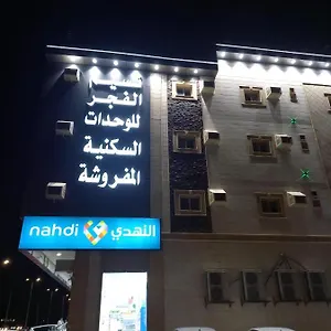 شقة نسيم الفجر للشقق المخدومة