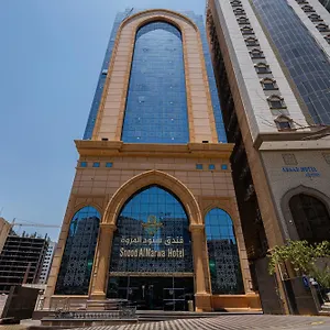 سنود المروة فندق