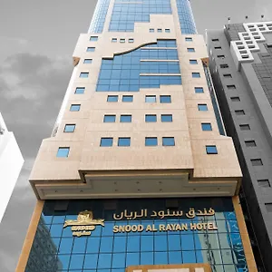 سنود الريان فندق